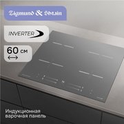 Стеклокерамическая варочная панель Zigmund & Shtain CI 23.6 S фото 4 в Краснодаре