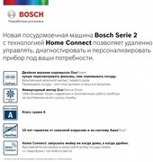 Встраиваемая посудомоечная машина BOSCH SPV2IKX2BR фото 2 в Краснодаре