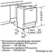Встраиваемая посудомоечная машина Neff S51M65X3 фото 3 в Краснодаре