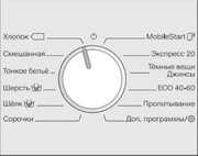 Стиральная машина Miele WWG660 WCS White Edition фото 4 в Краснодаре