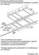 Независимая варочная панель Neff N44D30N0 фото 4 в Краснодаре