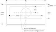 Встраиваемая вытяжка Gaggenau AC200161 фото 3 в Краснодаре