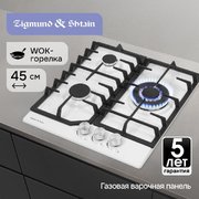 Газовая варочная панель Zigmund & Shtain G 22.4 W фото 4 в Краснодаре