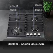 Газовая варочная панель Zigmund Shtain G 20.6 B фото 3 в Краснодаре