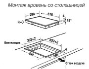 Индукционная варочная панель Kuppersbusch VKI 3850.0 SR фото 4 в Краснодаре
