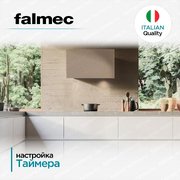 Вытяжка Falmec COVER 85 SAND фото 3 в Краснодаре