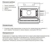 Встраиваемая микроволновая печь Asko OM8464S фото 4 в Краснодаре