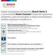 Встраиваемая посудомоечная машина BOSCH SPV2IKX3BR фото 2 в Краснодаре