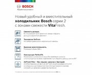 Холодильник с нижней морозильной камерой BOSCH KGN39UK22R фото 2 в Краснодаре