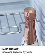 Минибар Dometic RH 418 NTE фото 3 в Краснодаре