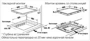 Индукционная варочная панель Kuppersbusch KI 6343.0 SR фото 4 в Краснодаре