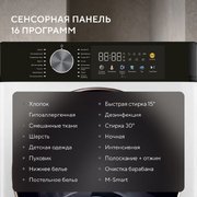 Стиральная машина Hyundai WME7218 фото 4 в Краснодаре