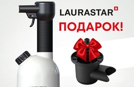Акция! Подарок при покупке отпаривателя Laurastar IGGI