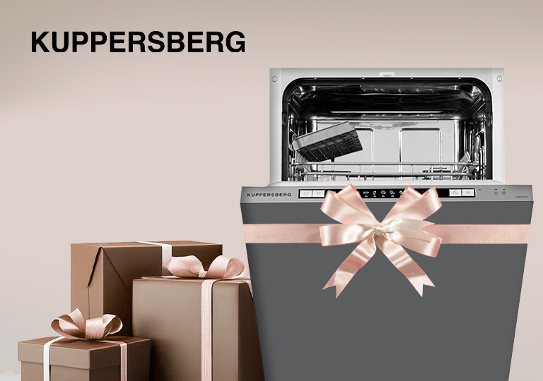 Акция! Подарки при покупке комплекта Kuppersberg