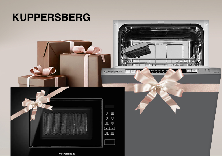 Акция! Подарки при покупке комплекта Kuppersberg